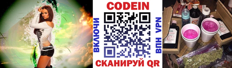 Кодеиновый сироп Lean Purple Drank  купить наркотик  Саяногорск 