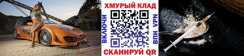 ГЕРОИН VHQ Саяногорск