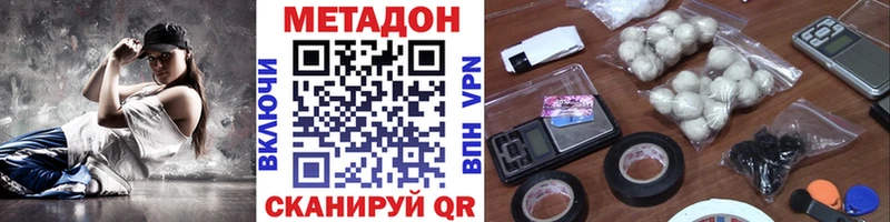 МЕТАДОН кристалл Саяногорск